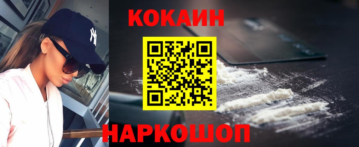 Кокаин VHQ Саянск
