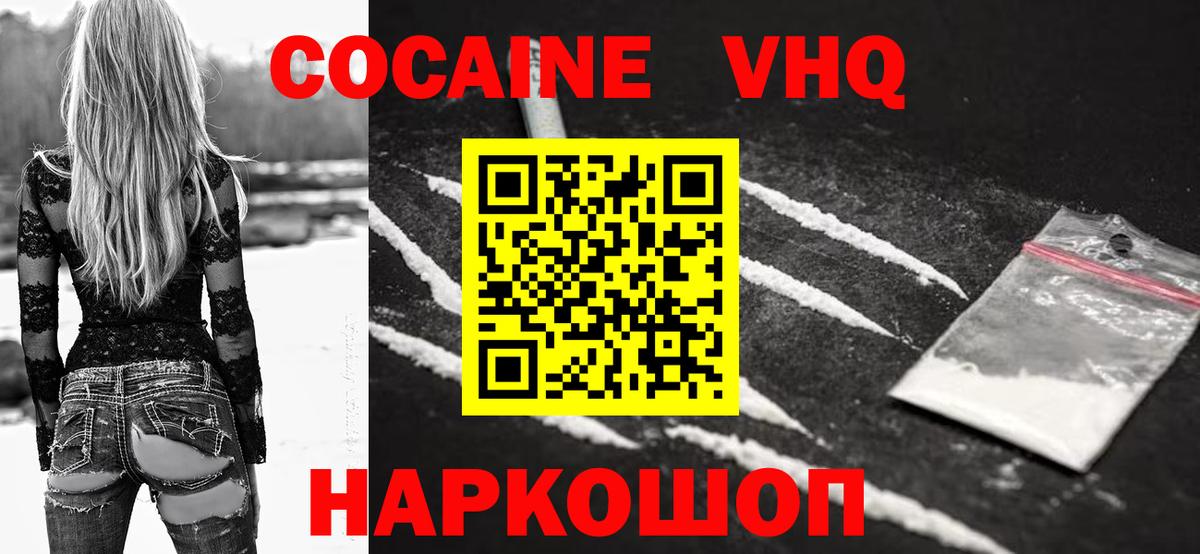 КОКАИН  Кокаин VHQ  Саянск  Вход с VPN  Кокаин Колумбийский 