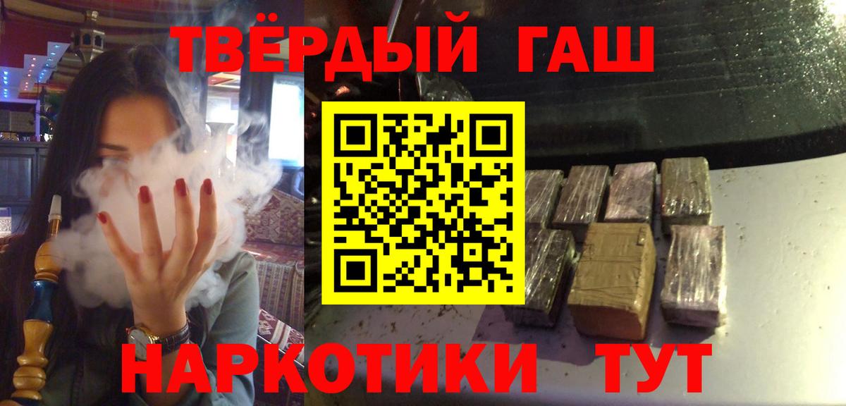 даркнет сайт  ГАШ  Саянск  Вход с VPN  Гашиш гашик 