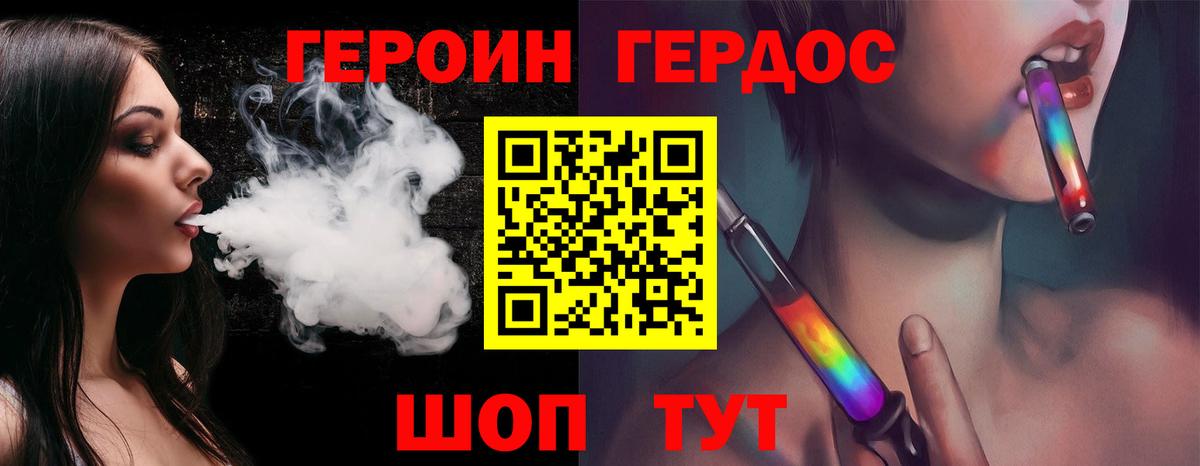 Саянск  Героин Heroin  Вход с VPN 