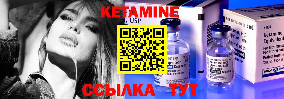 КЕТАМИН ketamine Саянск