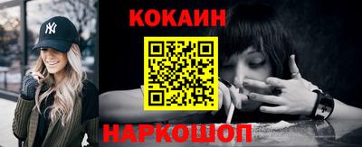 кокаин перу Нальчик