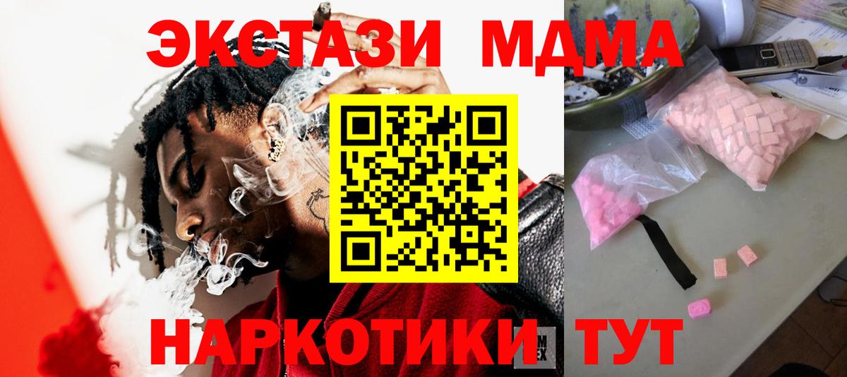 MDMA VHQ Саянск