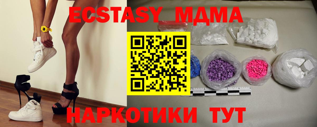 Саянск  МДМА кристаллы  MDMA  МДМА crystal  Вход с VPN 