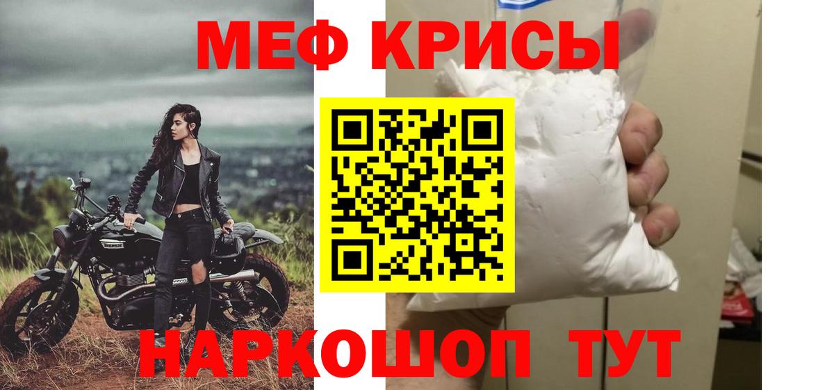 Мефедрон Саянск