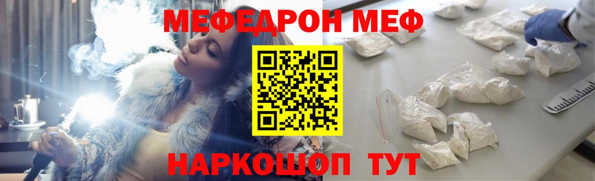 Меф кристаллы  МЯУ-МЯУ  Меф VHQ  Мефедрон  Саянск  Вход с VPN 