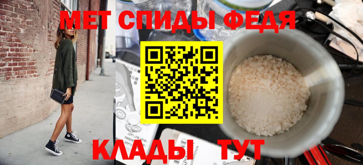 Метамфетамин пудра Саянск