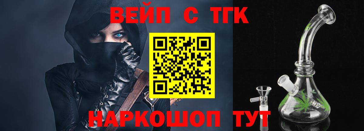 ТГК Wax Саянск