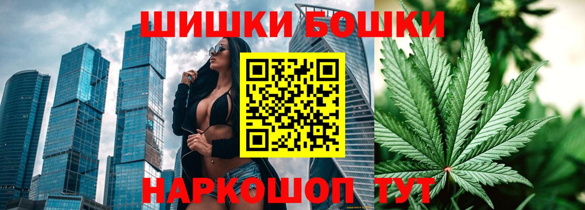 Канабис LSD WEED Саянск
